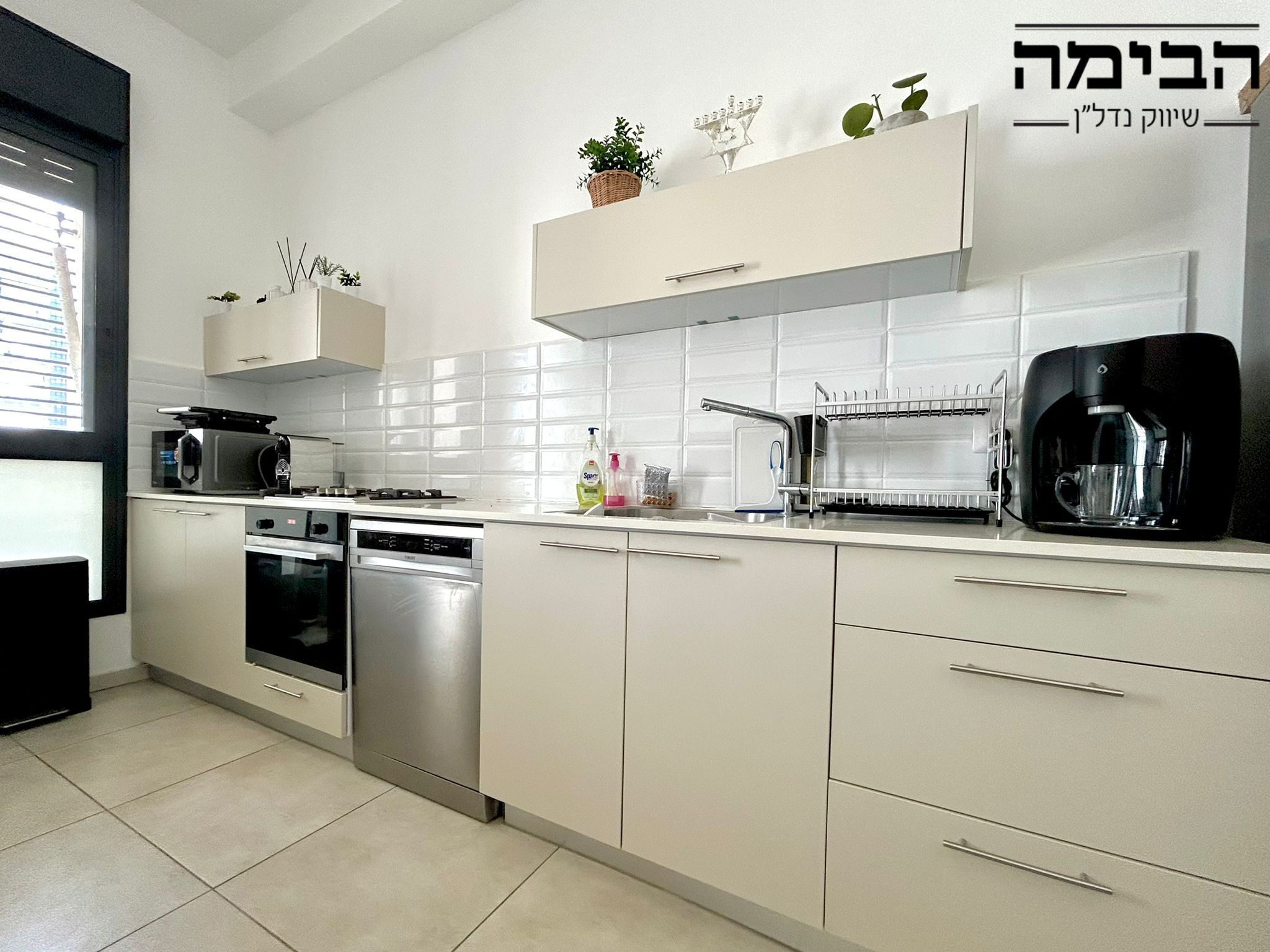 מהסמארטפון שלי